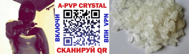 Купить  Онега  A PVP Crystall 