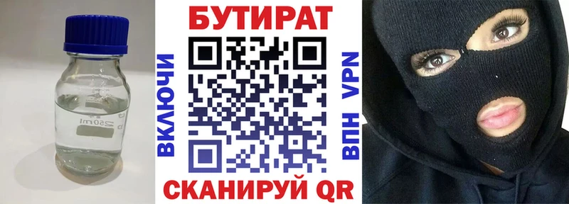 Купить где  Онега  Бутират Butirat 