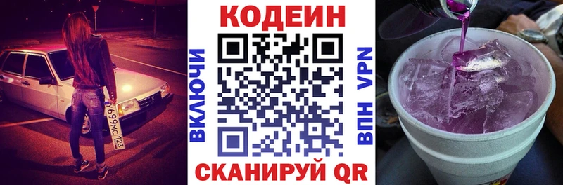 Codein Purple Drank  Купить закладки  Онега 
