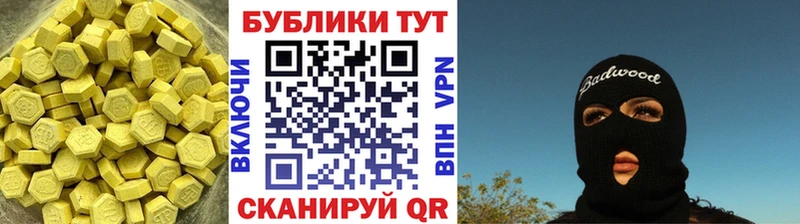 Ecstasy VHQ  Купить закладки  Онега 