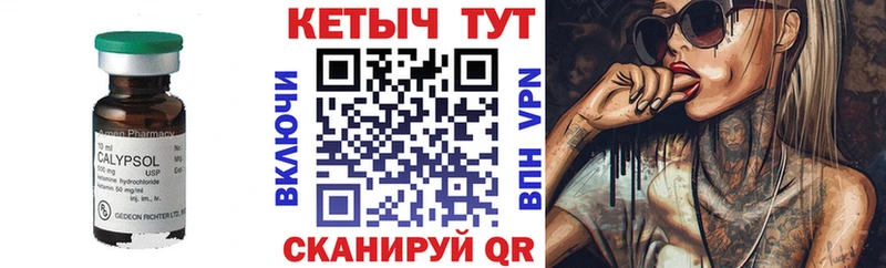 Купить где  Онега  КЕТАМИН VHQ 
