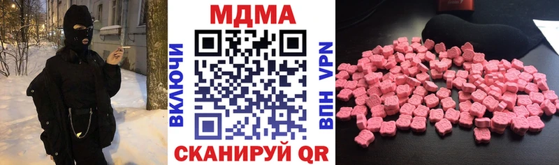 МДМА Molly  Купить закладки  Онега 